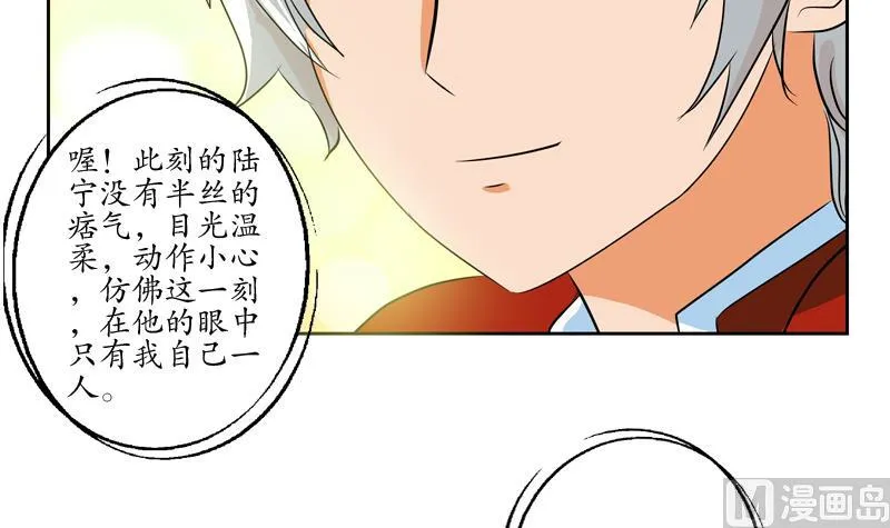 第120话 生日礼物 第57页