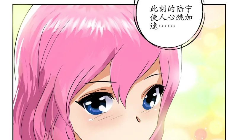 第120话 生日礼物 第58页