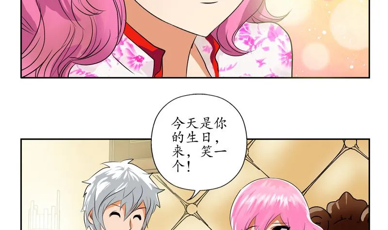 第120话 生日礼物 第59页