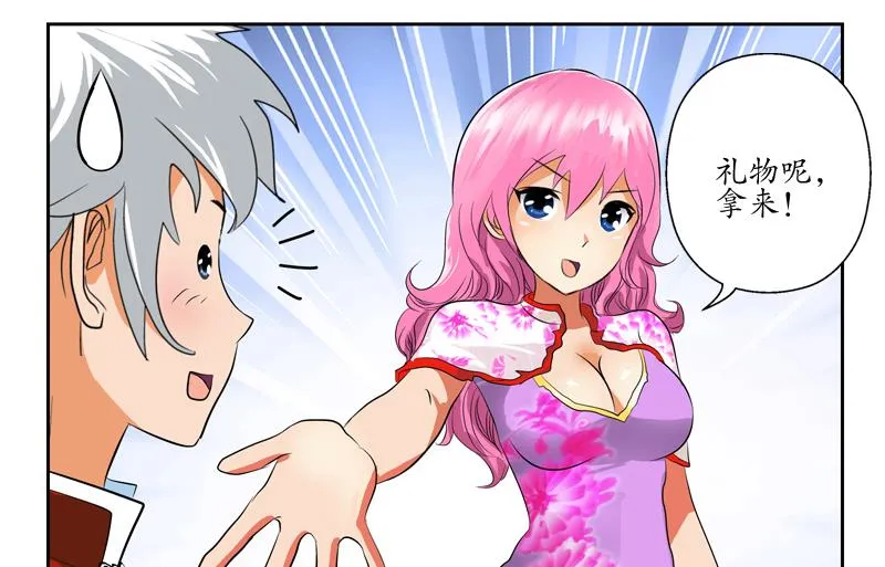 第120话 生日礼物 第61页