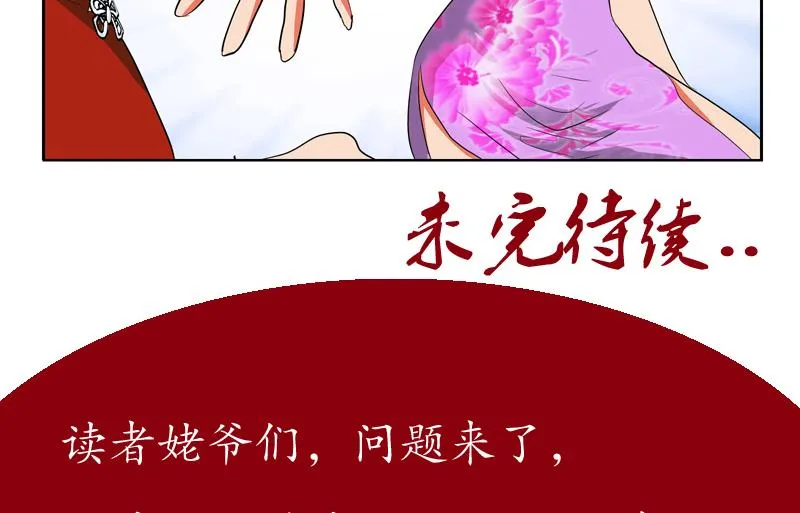 第120话 生日礼物 第62页
