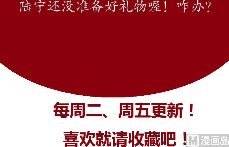 第120话 生日礼物 第63页