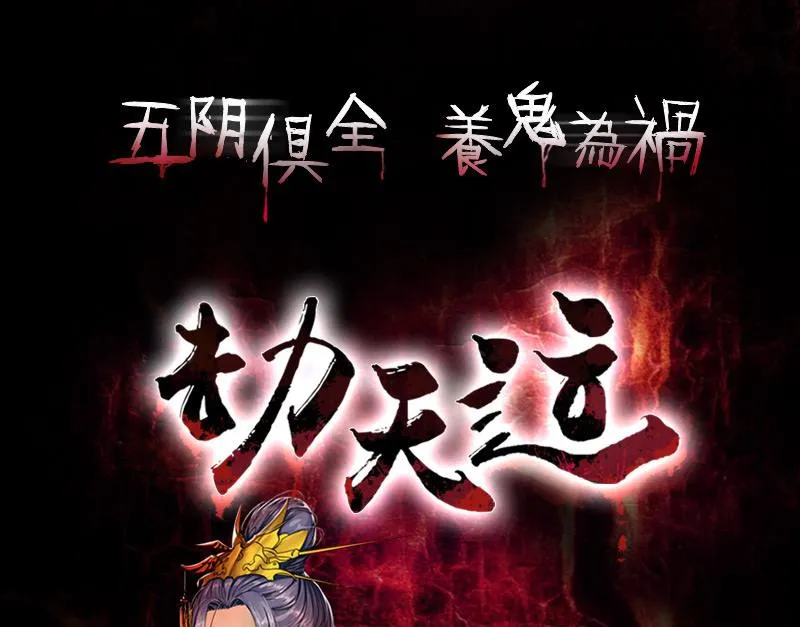 第120话 生日礼物 第64页