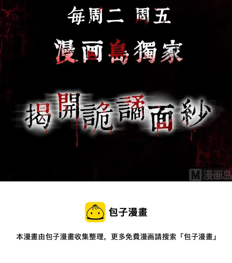 第120话 生日礼物 第66页
