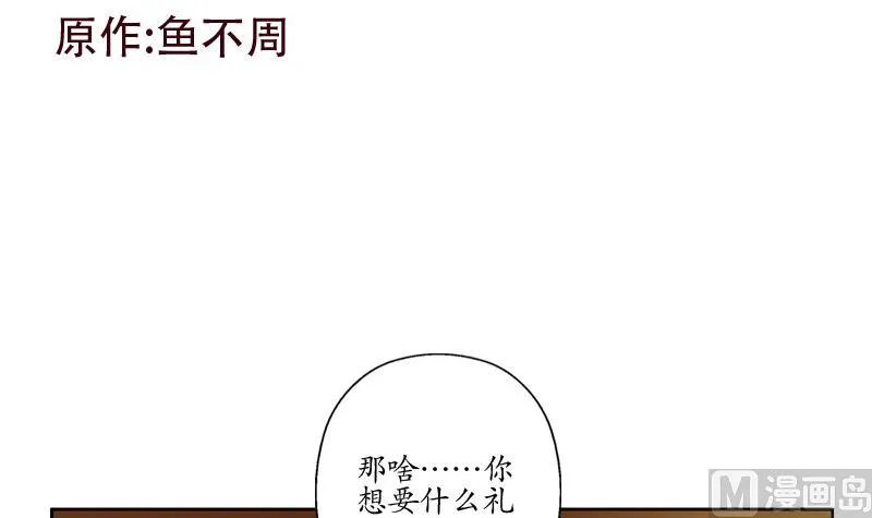 第121话 手镯 第3页