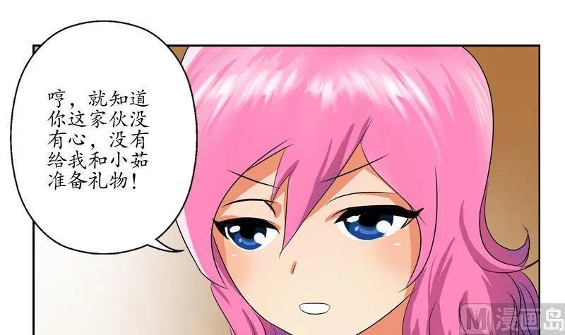 第121话 手镯 第6页