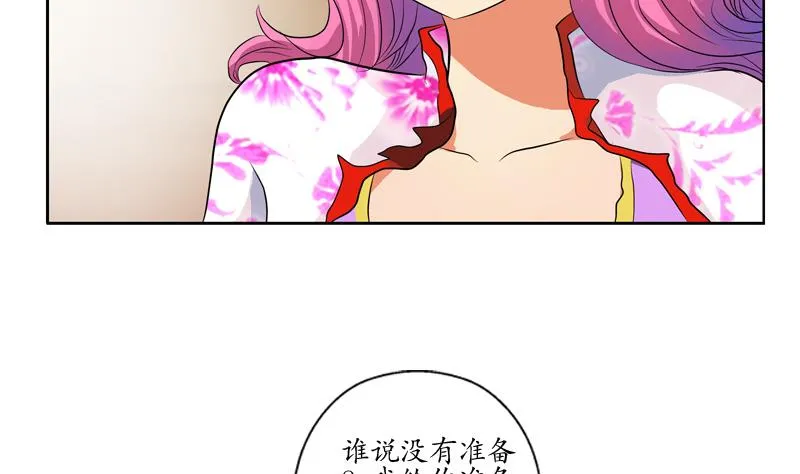 第121话 手镯 第7页