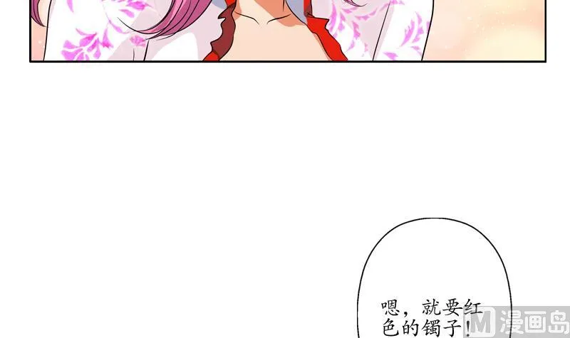 第121话 手镯 第12页