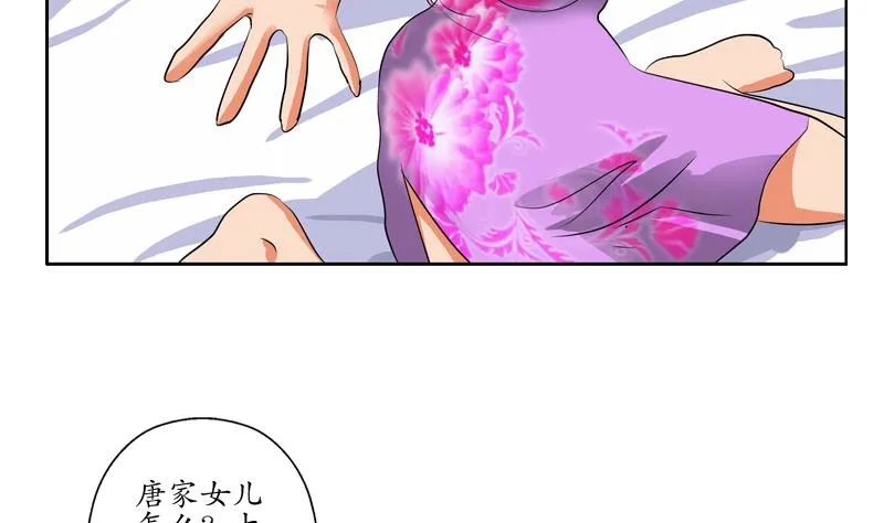 第121话 手镯 第14页