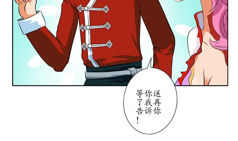 第121话 手镯 第16页