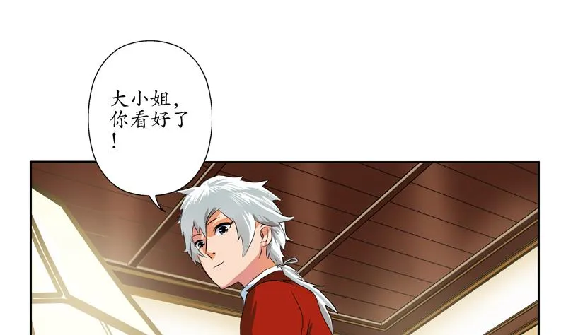 第121话 手镯 第17页