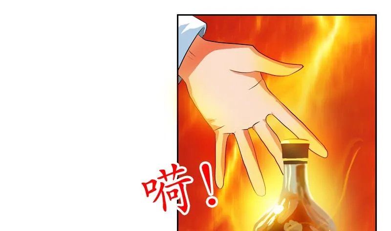 第121话 手镯 第20页