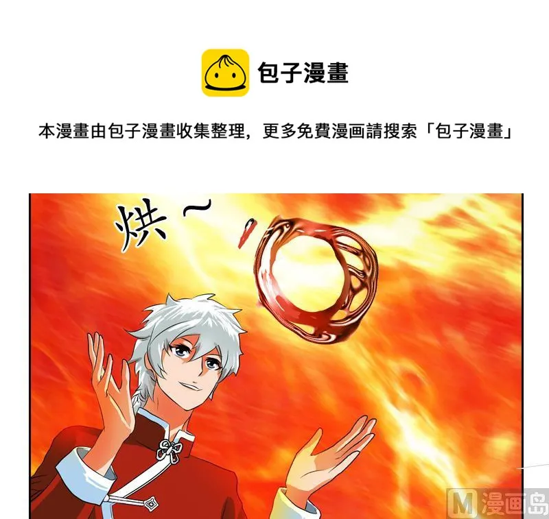 第121话 手镯 第24页