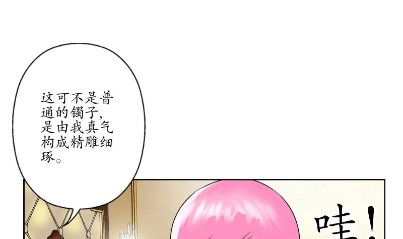 第121话 手镯 第32页