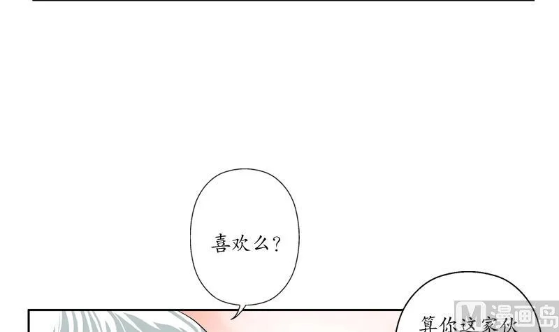 第121话 手镯 第39页