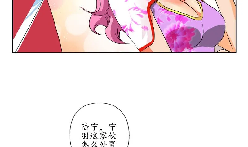 第121话 手镯 第41页