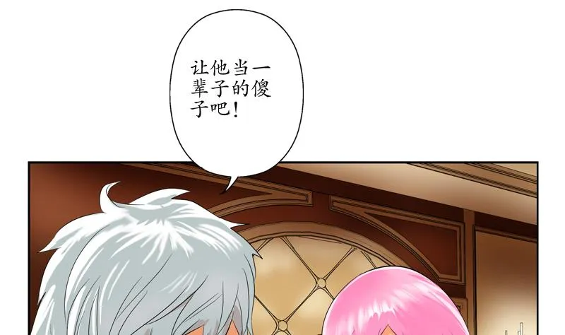 第121话 手镯 第44页
