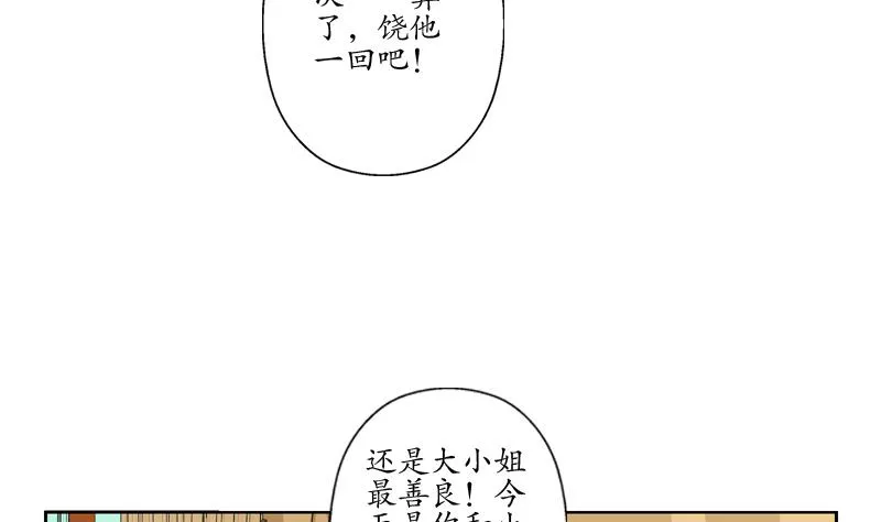 第121话 手镯 第46页