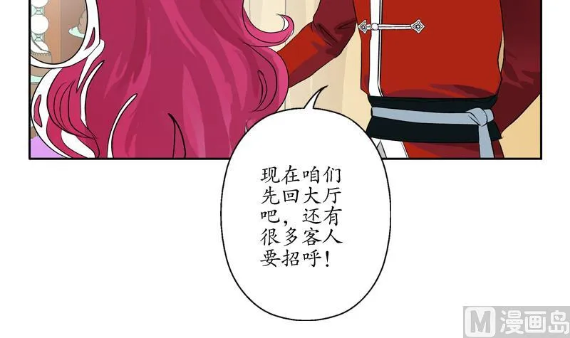 第121话 手镯 第48页