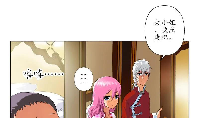 第121话 手镯 第49页