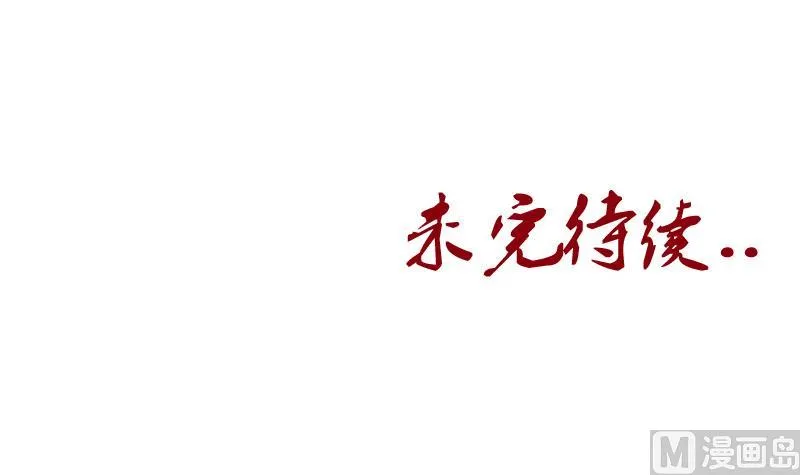 第121话 手镯 第51页