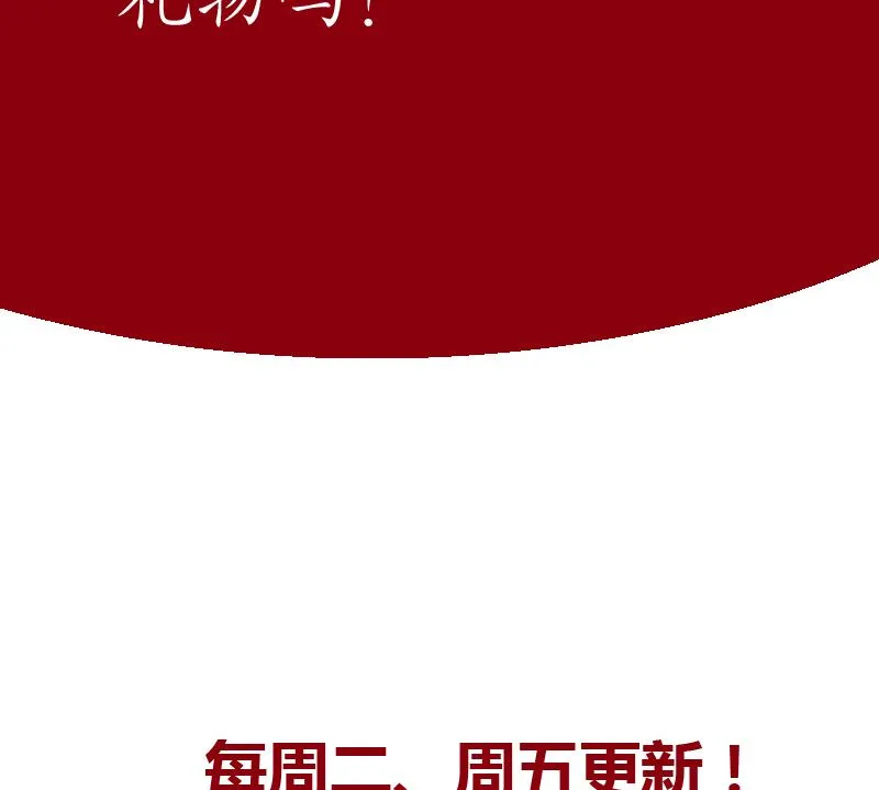 第121话 手镯 第53页