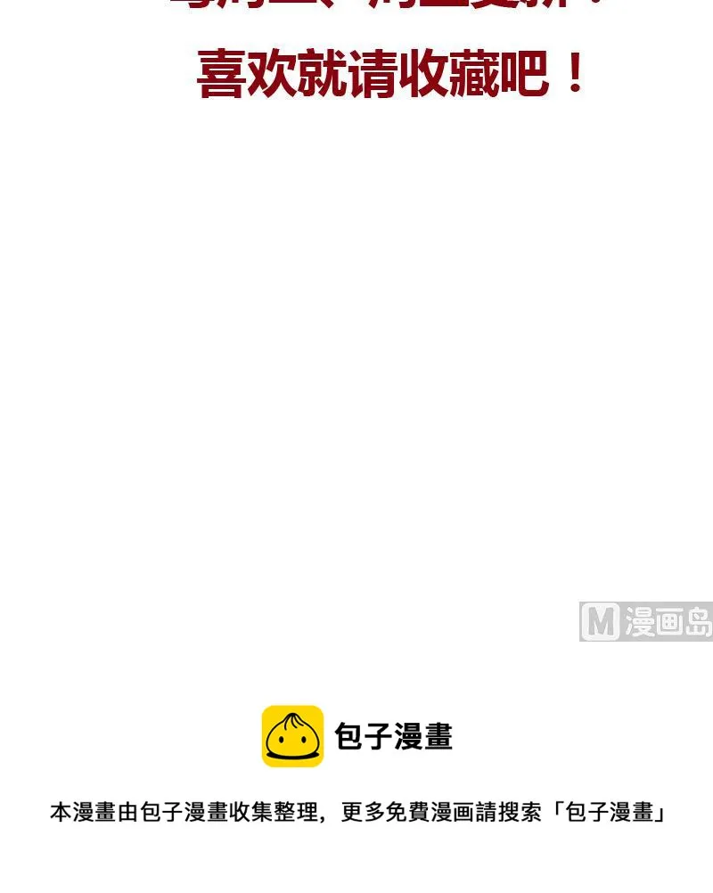 第121话 手镯 第54页