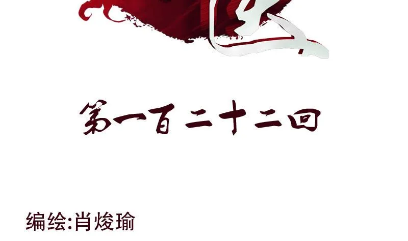 第122话 唐心醉酒 第2页