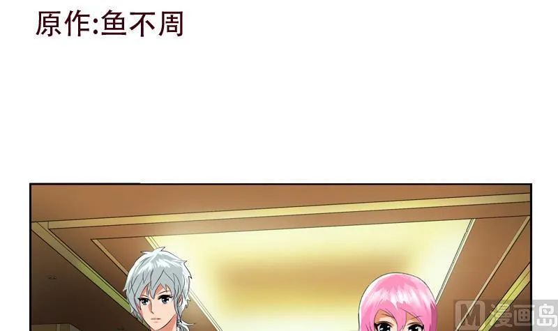 第122话 唐心醉酒 第3页