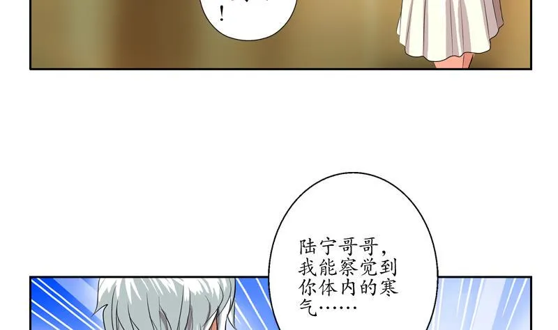 第122话 唐心醉酒 第7页