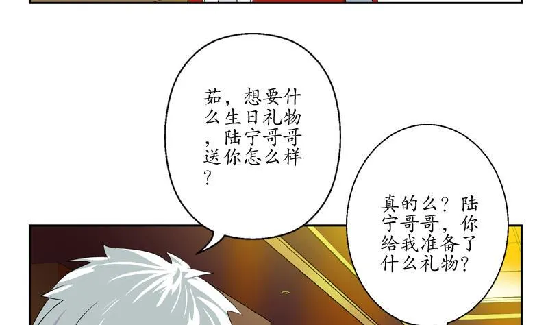 第122话 唐心醉酒 第13页