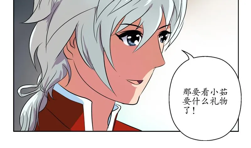 第122话 唐心醉酒 第16页