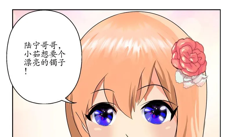 第122话 唐心醉酒 第17页