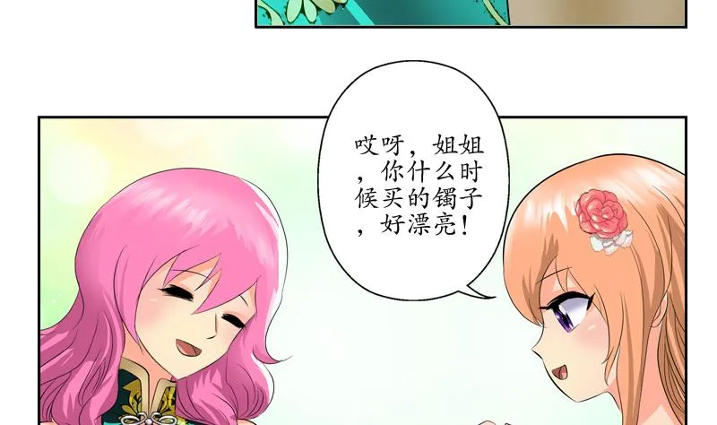 第122话 唐心醉酒 第25页