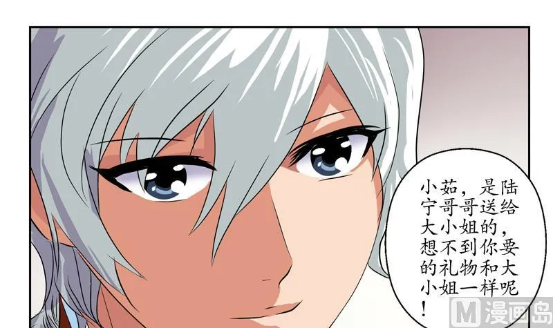 第122话 唐心醉酒 第27页