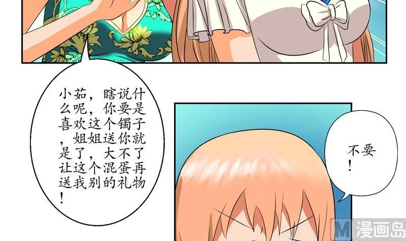 第122话 唐心醉酒 第30页