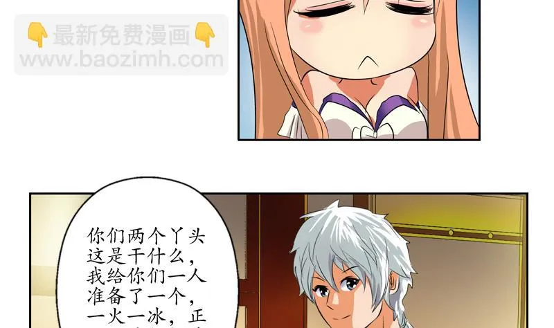 第122话 唐心醉酒 第31页