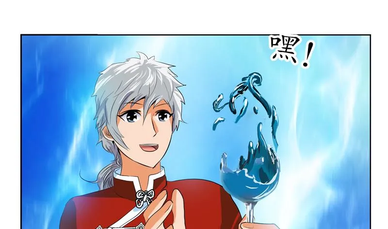 第122话 唐心醉酒 第35页