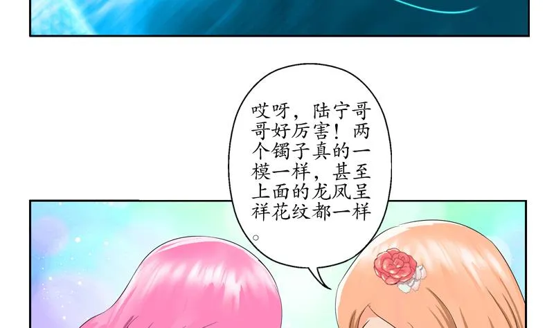 第122话 唐心醉酒 第40页