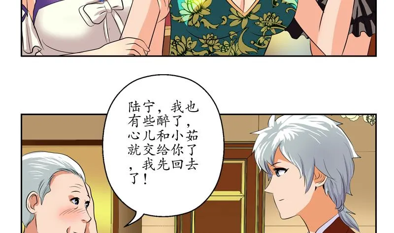 第122话 唐心醉酒 第47页