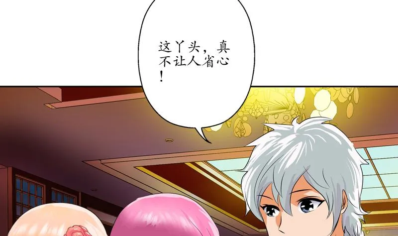 第122话 唐心醉酒 第49页