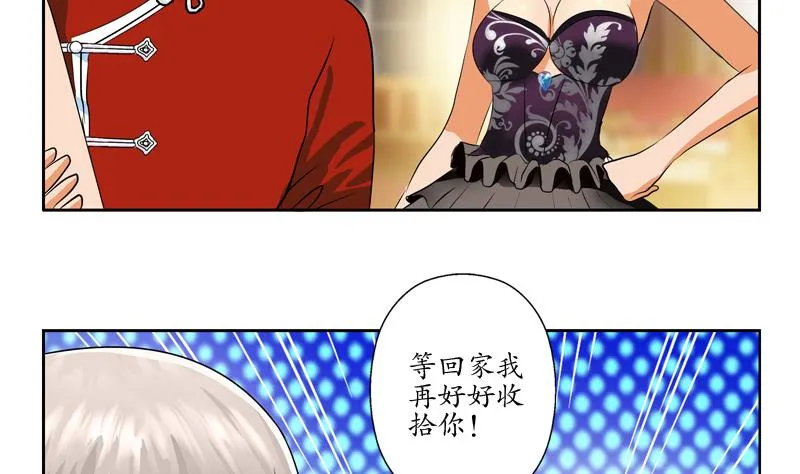 第122话 唐心醉酒 第52页