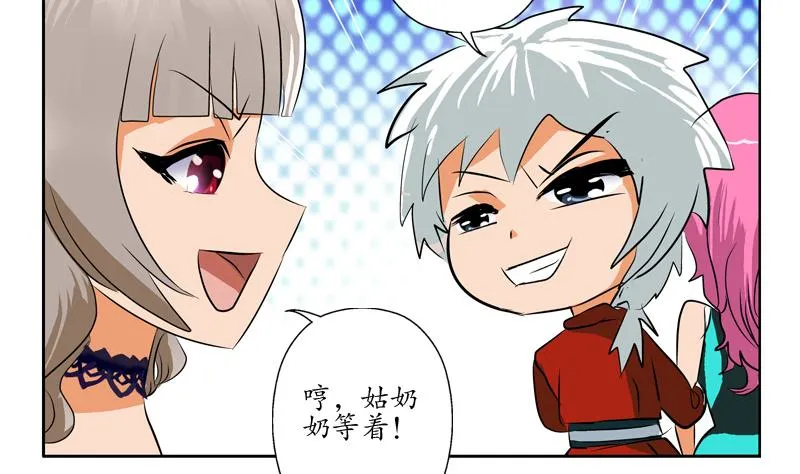 第122话 唐心醉酒 第53页