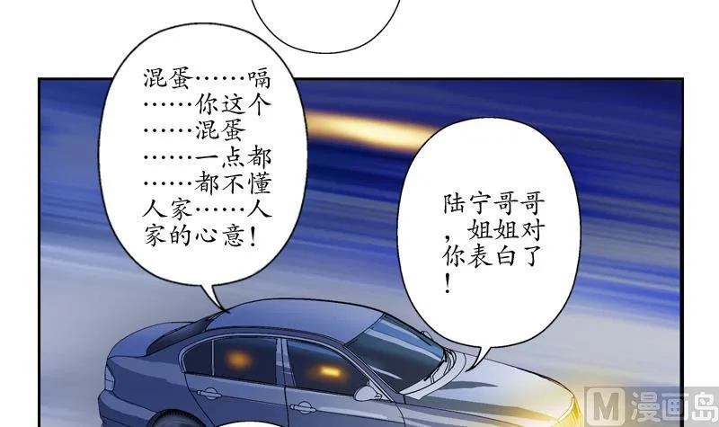 第122话 唐心醉酒 第54页