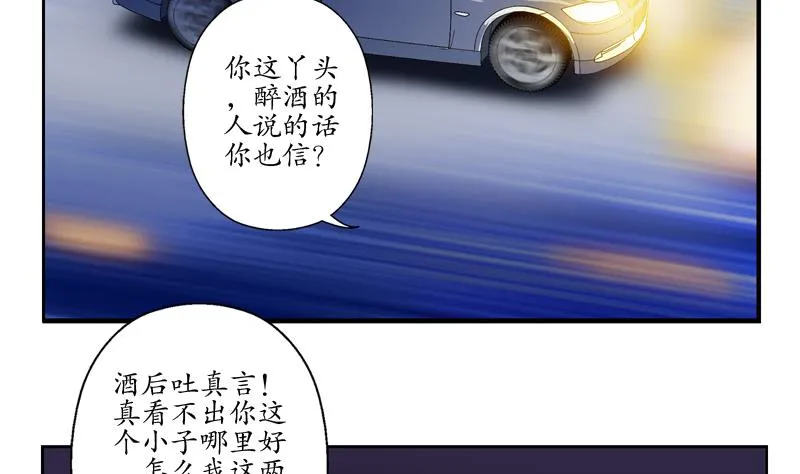 第122话 唐心醉酒 第55页