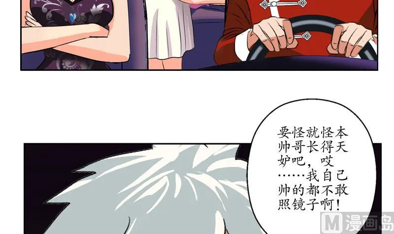 第122话 唐心醉酒 第57页