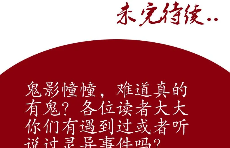 第122话 唐心醉酒 第62页