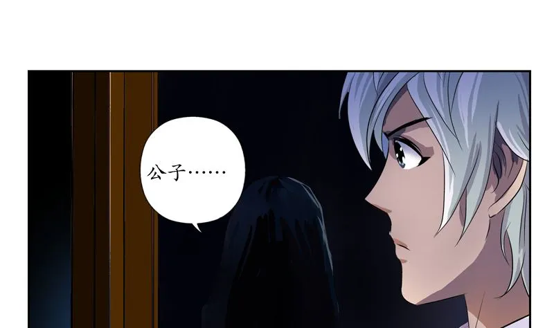 第123话 天降危机 第8页