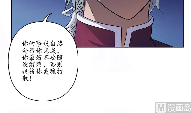 第123话 天降危机 第12页