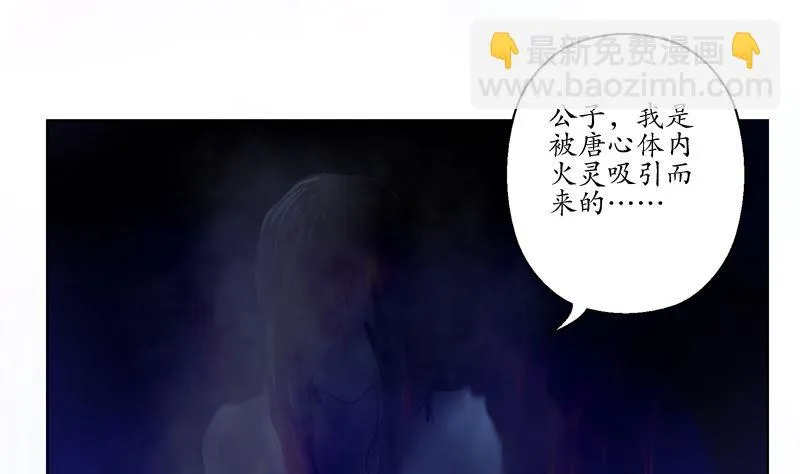 第123话 天降危机 第13页